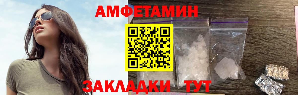 АМФ Розовый  Амфетамин  Амфетамин  Вход с VPN  Асбест 