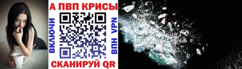 Alpha-PVP крисы CK  наркошоп  Асбест 