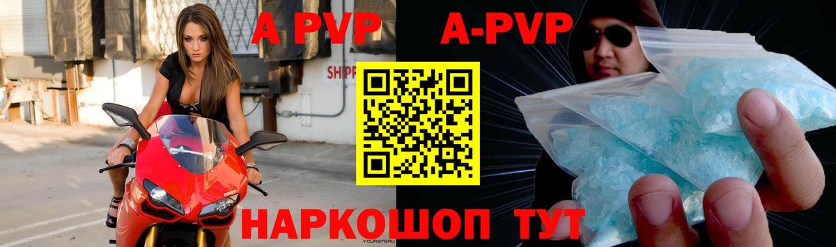 Альфа ПВП кристаллы Асбест