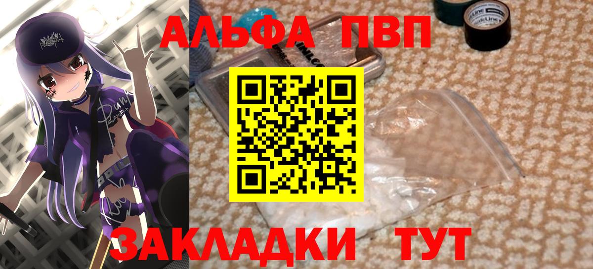 как найти наркотики  Вход с VPN  A PVP VHQ  A PVP VHQ  Асбест  Альфа ПВП Соль 