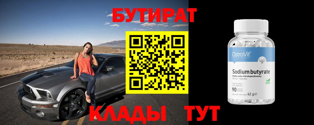 Асбест  Бутират оксибутират  Вход с VPN 
