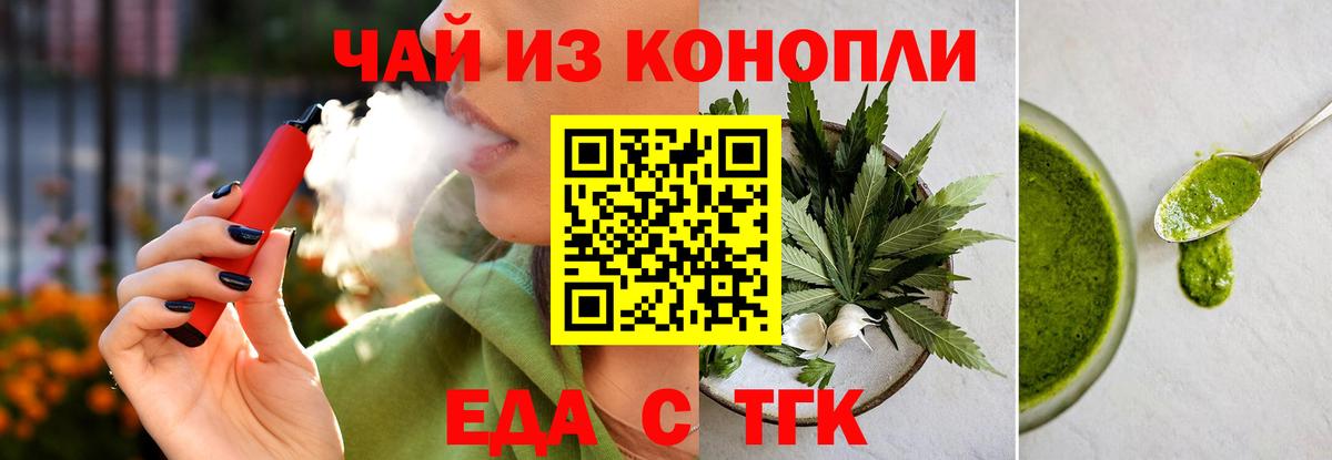 Асбест  Cannafood конопля  Вход с VPN 