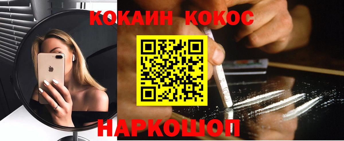 Cocaine  Cocaine Fish Scale  Вход с VPN  Асбест  Кокаин VHQ 
