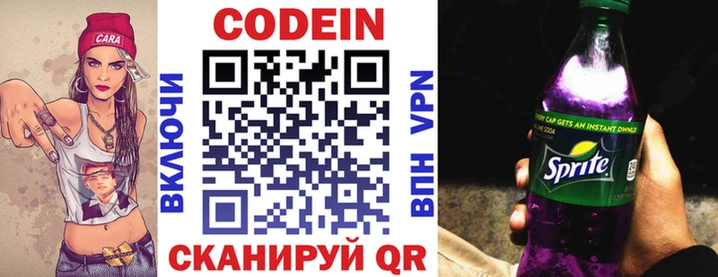 Кодеиновый сироп Lean напиток Lean (лин)  нарко площадка формула  Асбест 