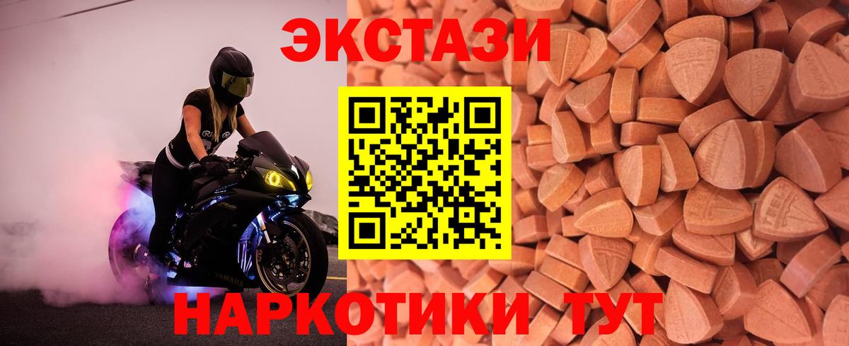 Экстази 280мг Асбест