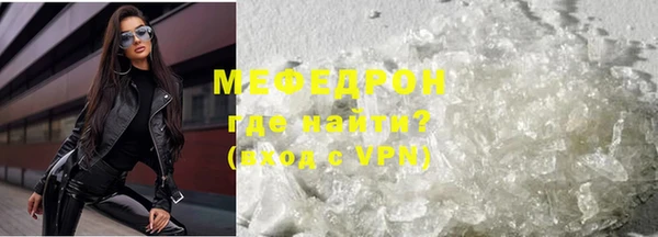 меф Армянск