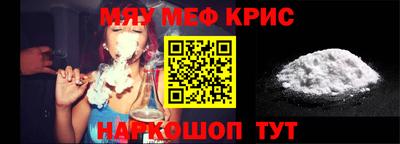 меф VHQ Дмитров