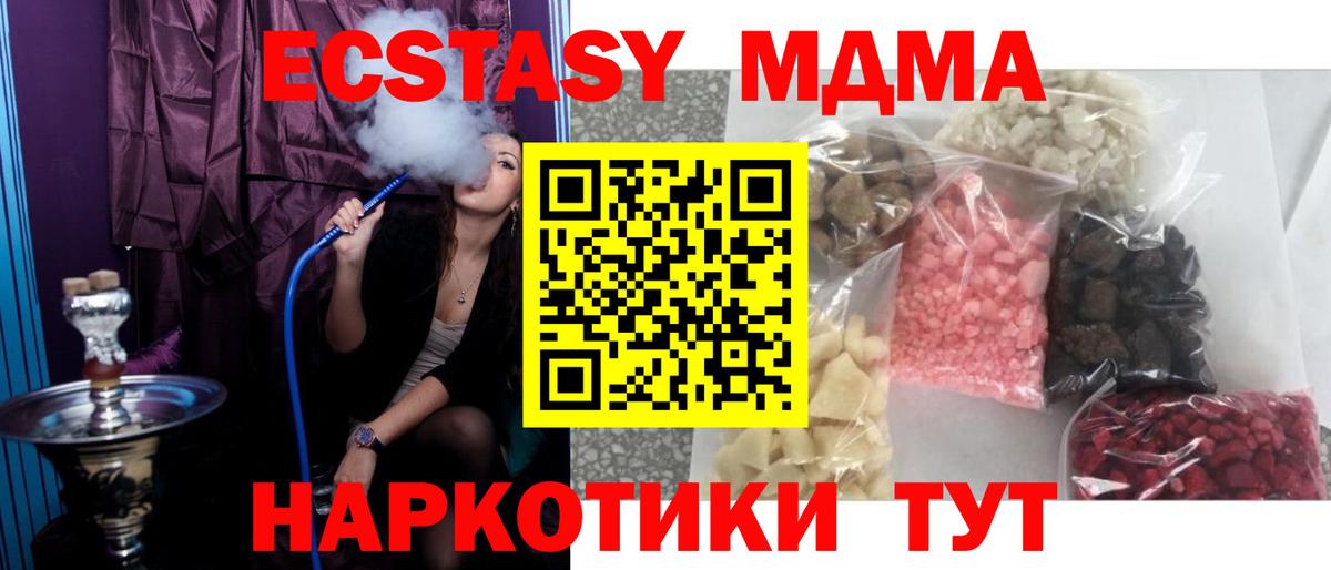 МДМА crystal  МДМА молли  Вход с VPN  Асбест 