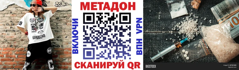 Метадон кристалл OMG как зайти Асбест