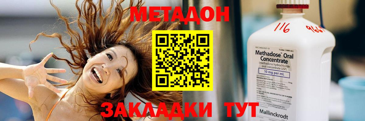 Асбест  Метадон мёд  Метадон белоснежный  Вход с VPN 