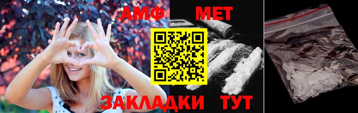 МЕТАМФЕТАМИН  Вход с VPN  Асбест  Первитин Декстрометамфетамин 99.9% 