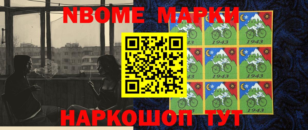 Марки 25I-NBOMe 1500мкг  Вход с VPN  Марки NBOMe  Асбест 