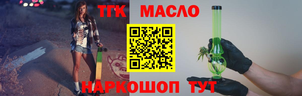 Дистиллят ТГК гашишное масло Асбест